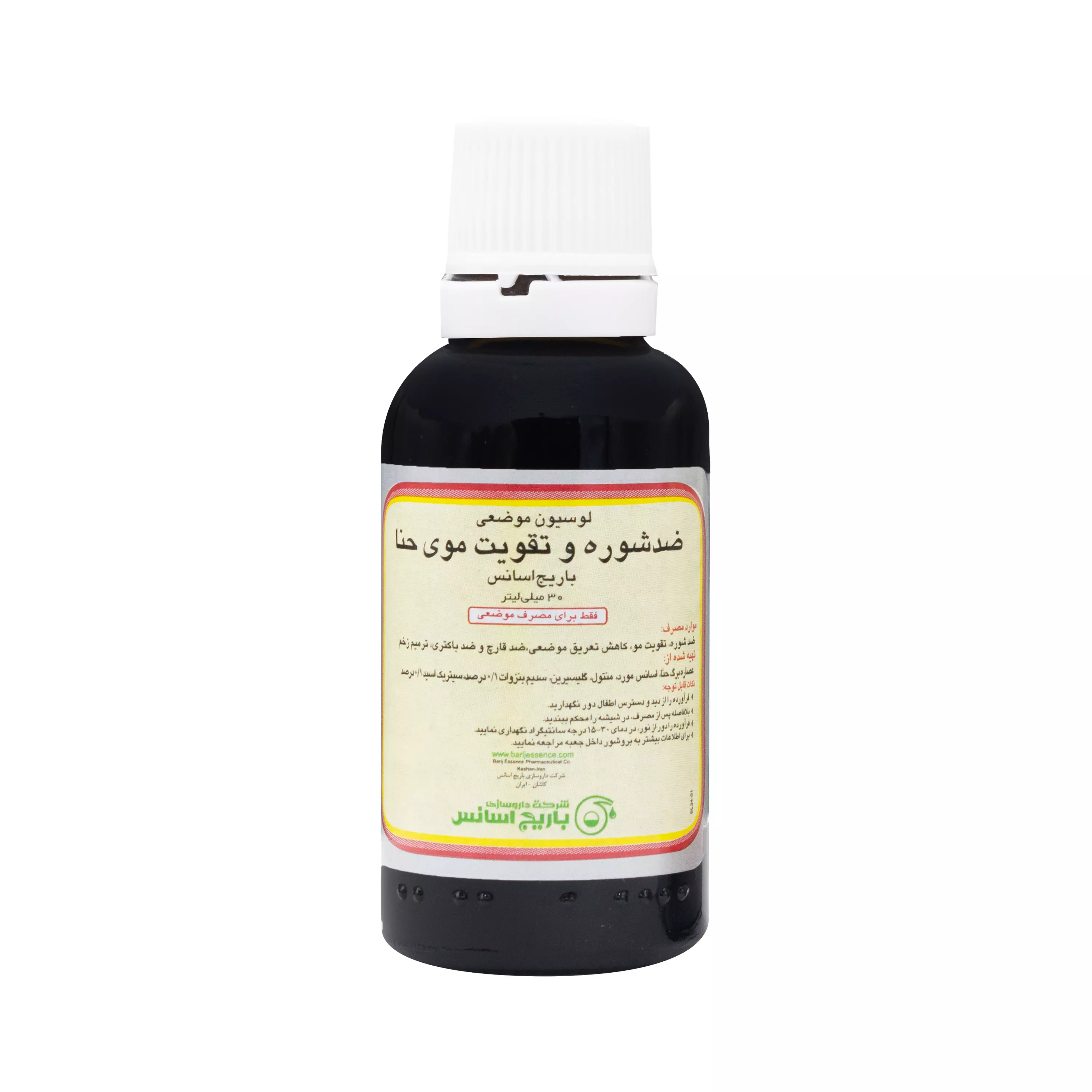 لوسیون موضعی حنا 30 میلی لیتر باریج